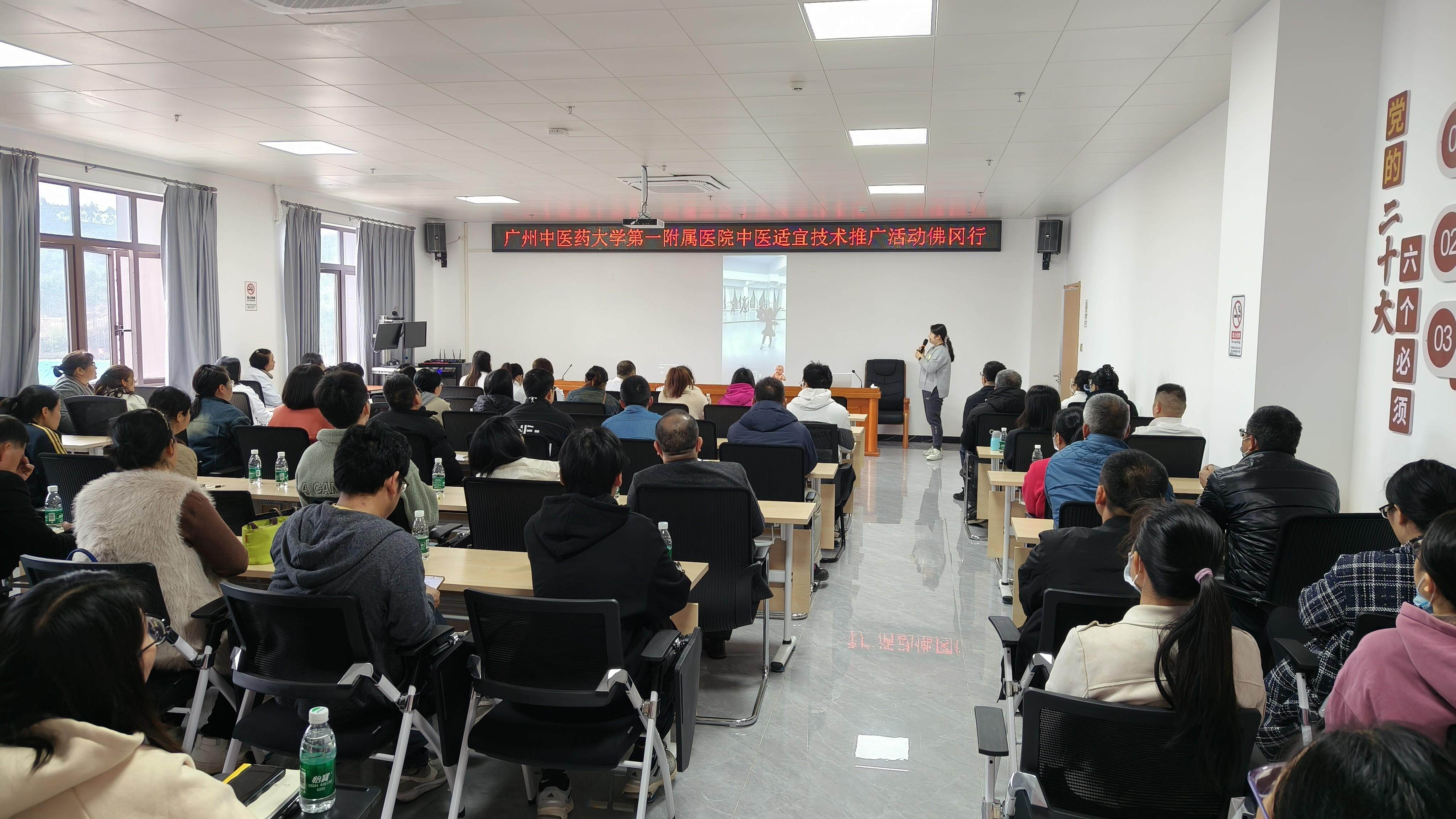 廣州中醫(yī)藥大學(xué)第一附屬醫(yī)院在清遠(yuǎn)佛岡開展中醫(yī)適宜技術(shù)推廣活動(dòng)